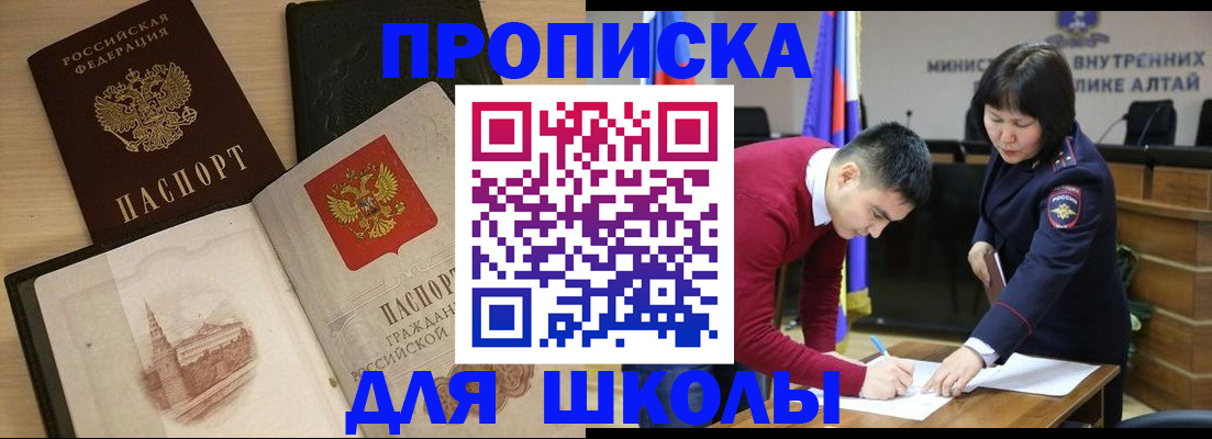 прописка для кредита в Гусиноозёрске