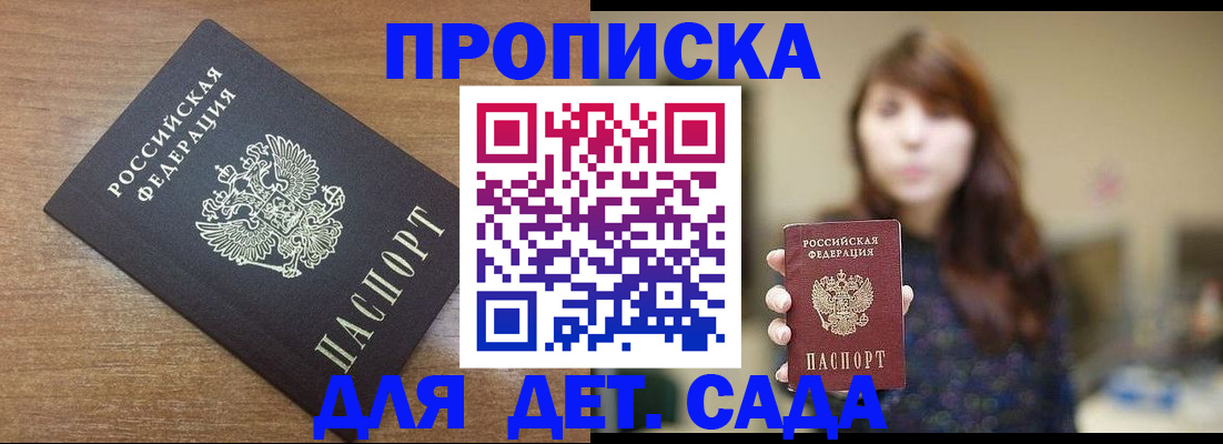 прописка поиск в Гусиноозёрске