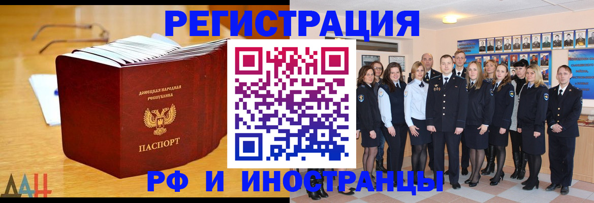 прописка штамп в Гусиноозёрске