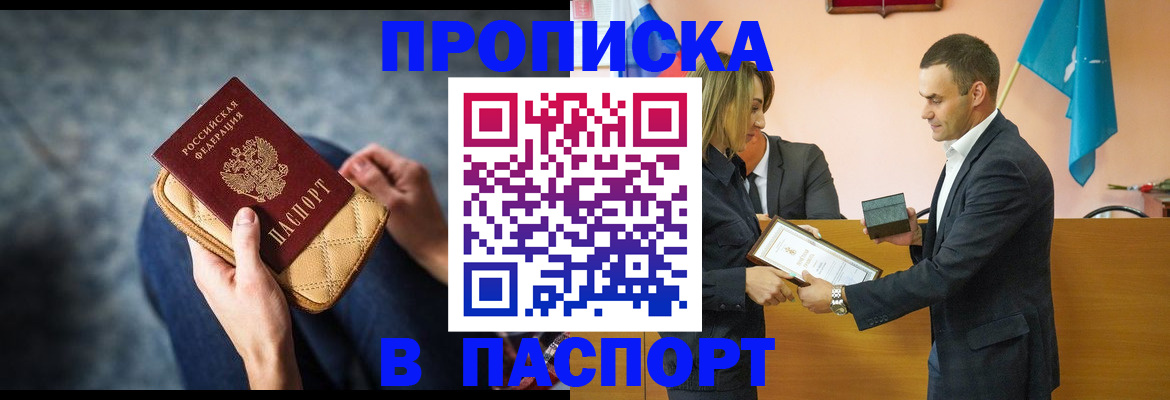 временная регистрация гарантия в Гусиноозёрске