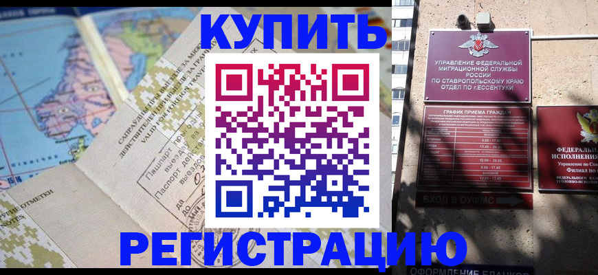 прописка паспорт в Гусиноозёрске